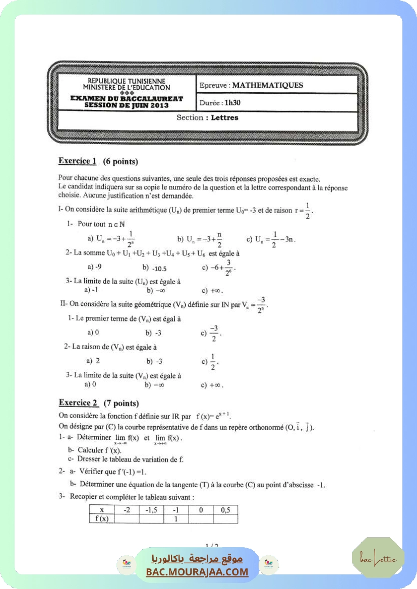 Sujet principale math Bac 2013 – Section lettre